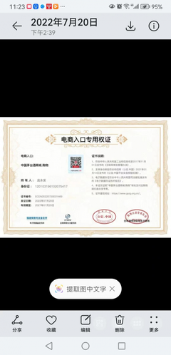 茅臺酒水行業(yè)布局電商 優(yōu)質(zhì)域名轉(zhuǎn)讓與技術(shù)合作新機(jī)遇